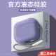 airpodspro保护套airpodspro2代保护壳airpods3苹果耳机无线蓝牙二代三代液态硅胶防摔软1男女生airpodpro2盒