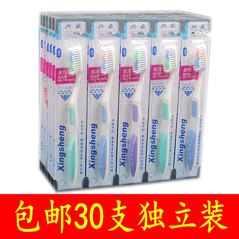 正品包邮兴盛牙刷206A 大头波浪适齿成人中软毛经典牙刷