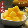 买二送一阿歹家芒果糕芒果味软糖水果糖夹心软糖网红糖果酸甜爆浆 买二送一阿歹家芒果糕芒果味软糖水果糖夹心软糖网红糖果酸甜爆浆