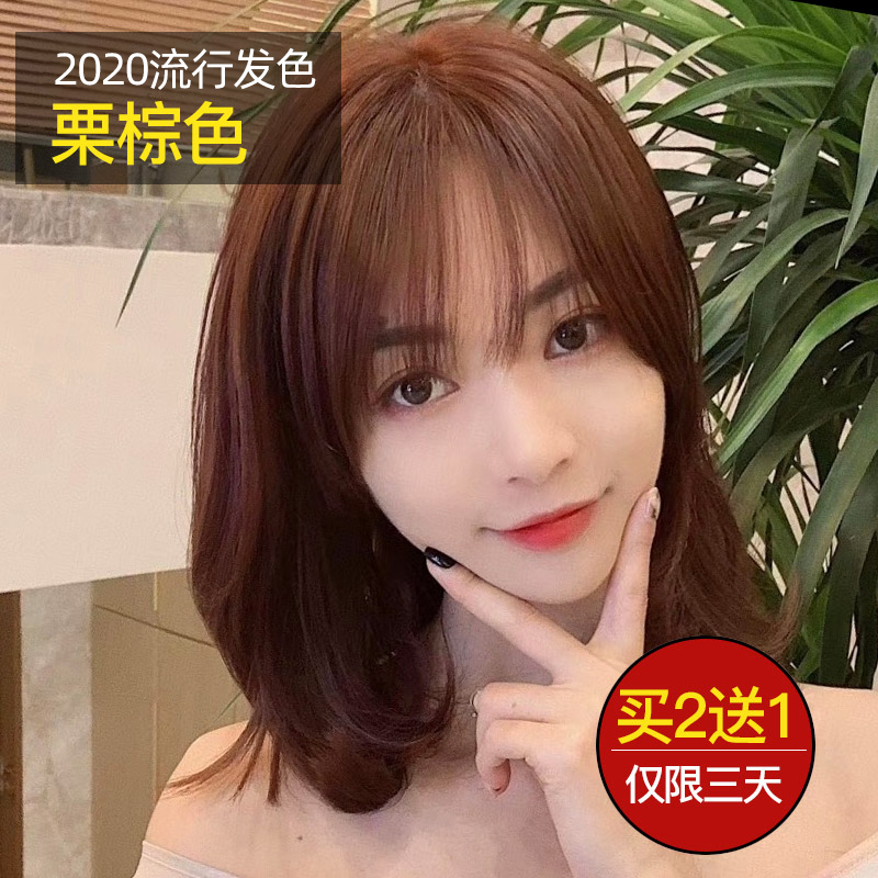 栗棕色染发剂女2020流行色显白卡其棕色植物纯黑棕色染发膏板栗色