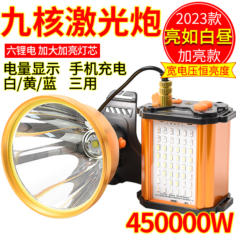 9核头灯强光充电超亮6锂电远射分体头戴式电筒超长续航21700锂电