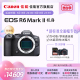 [旗舰店]Canon/佳能 EOS R6 Mark II 机身/套机 全画幅专业微单