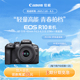 [旗舰店]Canon/佳能EOS R10机身/套机青春专微学生新手4K短片相机