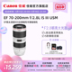 [旗舰店]Canon/佳能  EF70-200mm f/2.8L IS III USM 大三元