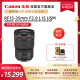 [旗舰店]Canon/佳能  RF15-35mm F2.8 L IS USM 新生代“大三元”