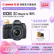 [旗舰店]Canon/佳能EOS 5DMarkIV套机EF 24-105mm f/4L IS II USM