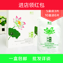 兰至正品朵妍面膜 天然草本 补水玻尿酸原液导入蚕丝秋冬面膜