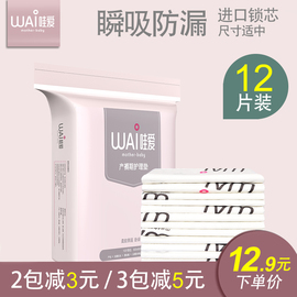孕妇产后护理垫婴儿专用一次性产褥垫月子床单大号成人产妇用品秋