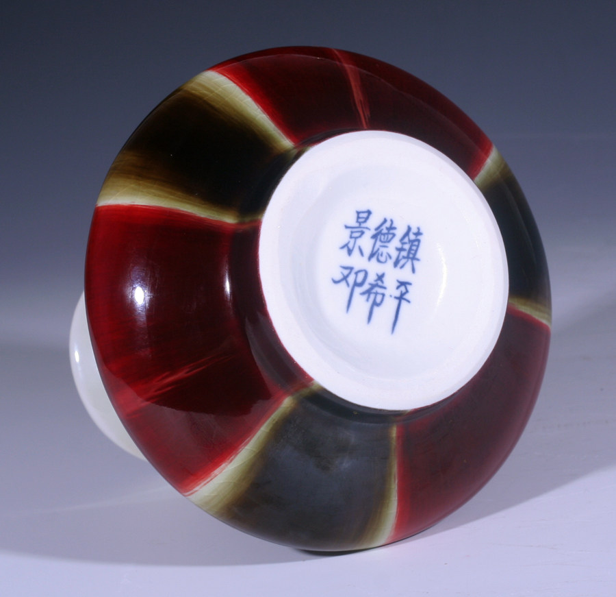 中南海紫光阁收藏重器 邓希平《三阳开泰扁肚瓶》颜色
