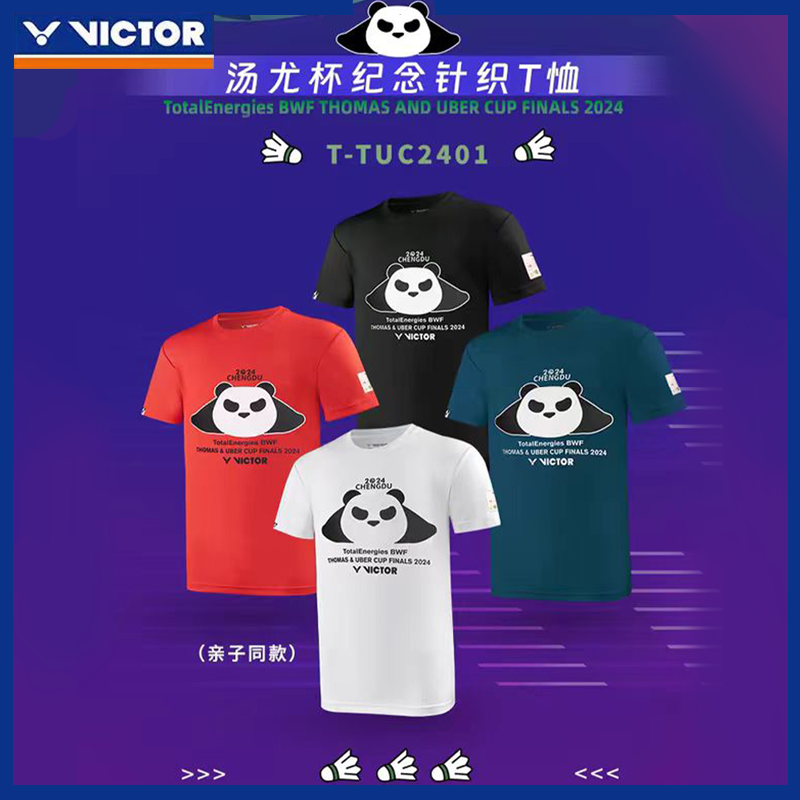 VICTOR威克多胜利羽毛球服T-TUC2401汤尤杯纪念款熊猫T恤男女运动