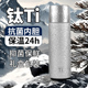 纯焖茶钛杯茶水分离泡茶水杯大容量男女高档2025新款杯子钛保温杯
