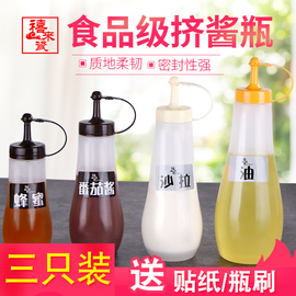 三只装挤压式挤酱瓶透明尖嘴番茄酱蜂蜜奶油沙拉酱耗油塑料调料瓶