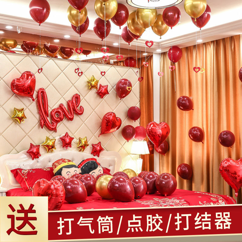 婚房布置气球装饰创意浪漫婚礼新房卧室场景装扮男方