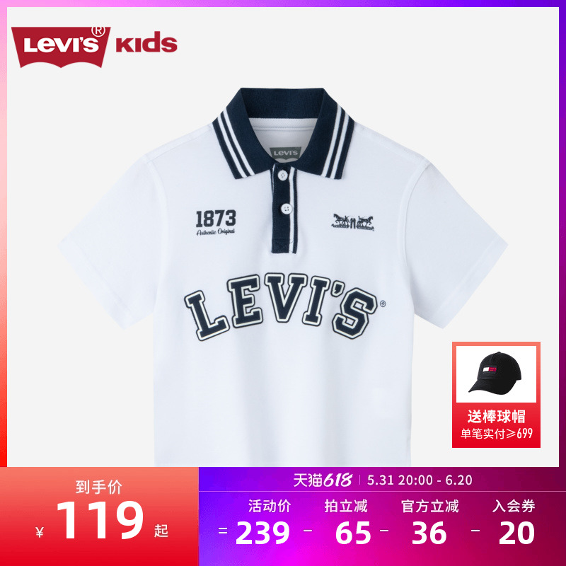 Levi's李维斯童装男童经典双马