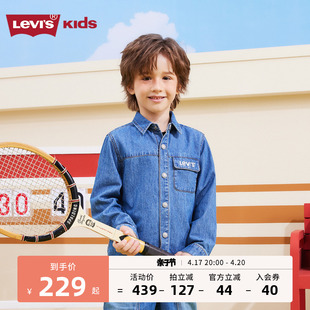 Levi's李维斯童装儿童牛仔衬衫2024春秋新款男童中大童春装外套潮