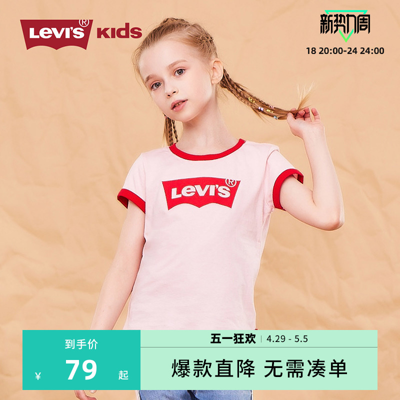 Levi's李维斯童装2024新款夏季女童短袖T恤中大童宽松半袖上衣潮