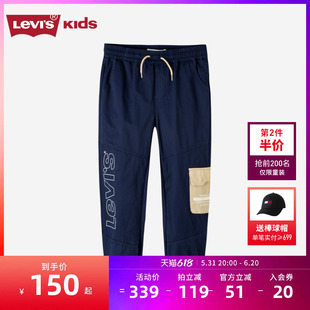 Levi's李维斯儿童装2023春季新款男童纯棉长裤运动裤大童休闲裤子