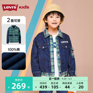 Levi's李维斯儿童装2024春季新款男童牛仔格子夹克秋季双面穿外套