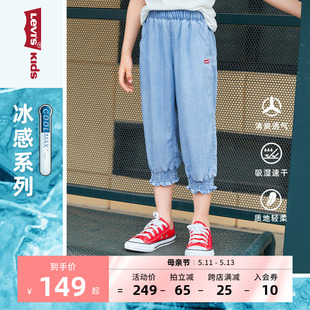 Levi's李维斯童装夏季女童牛仔裤束脚冰丝透气薄款七分裤防蚊裤子