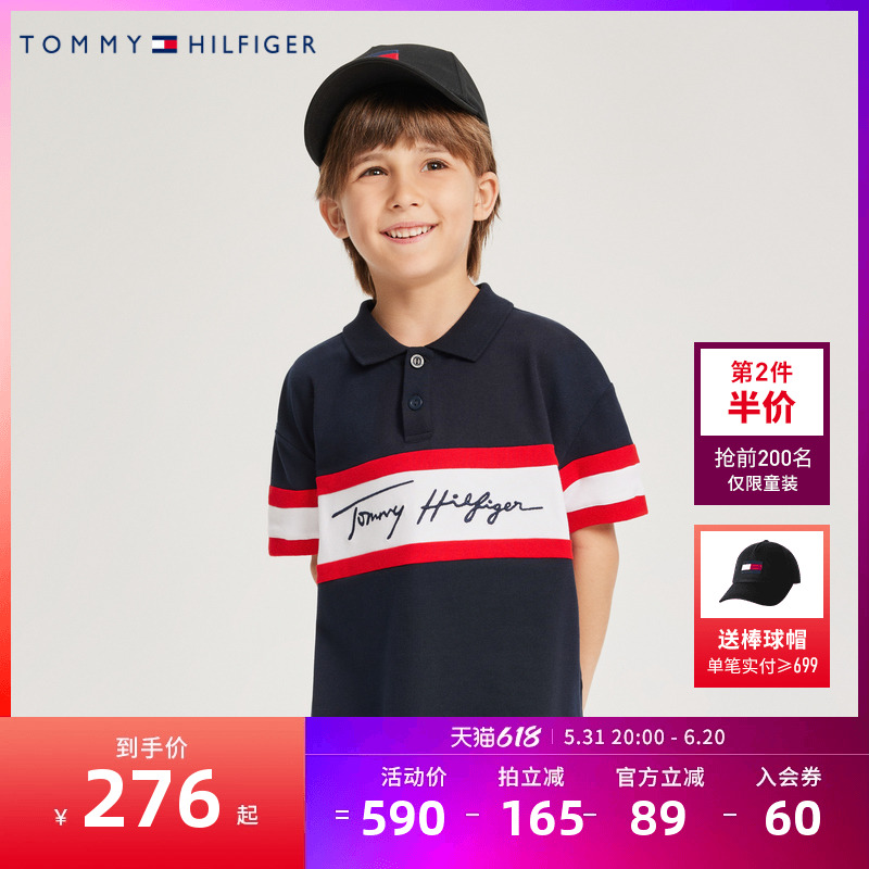 TOMMY童装夏季新品儿童上衣男童