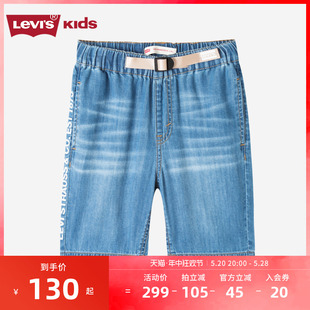 Levi's李维斯童装2024夏季新款男童五分裤牛仔短裤运动休闲裤子潮