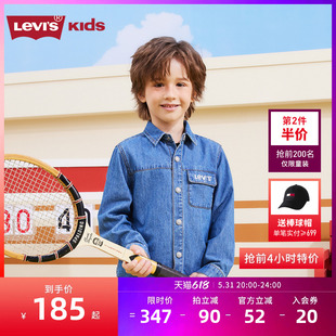 Levi's李维斯童装儿童牛仔衬衫2024春秋新款男童中大童春装外套潮