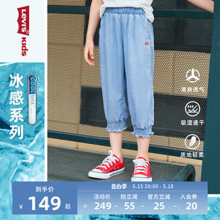 Levi's李维斯童装夏季女童牛仔裤束脚冰丝透气薄款七分裤防蚊裤子