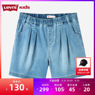 Levi's李维斯童装2024夏季新款女童牛仔短裤女孩夏装5分裤儿童裤