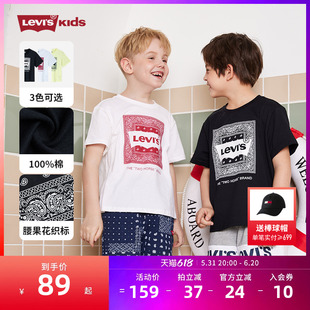 Levi's李维斯童装男童纯棉宽松短袖T恤儿童夏装女童中大童上衣潮