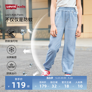 levi's李维斯儿童装牛仔裤夏季冰丝女童长裤子凉感薄款直筒防蚊裤