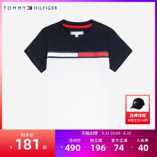 TOMMY童装夏季新品男童拼接撞色短袖T恤儿童短t中大童