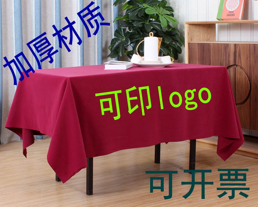 定制加厚高档复合台泥台布 会议室桌布可 印logo活动展会广告桌布