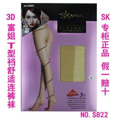 正品SK 加大版3D超薄富姐加长 脚尖透明无痕隐形T裆连裤袜 S822