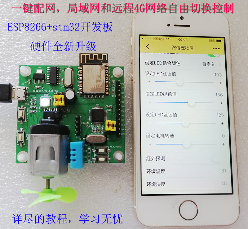 乐鑫ESP8266stm32 WIFI物联网电子开发板智能家居APP源码远程控制在类目 3C数码配件, 电子元器件市场, IC集成电路/电机, 单片机/开发板/学习板中 - 来自Buy2taobao.com提供专业的淘宝代购服务