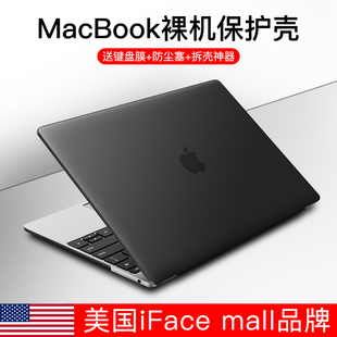 macbookpro保护壳苹果笔记本电脑13.3寸air13外壳保护套mac15超薄pro16配件12磨砂轻薄透明macbook壳创意11软