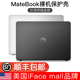 适用于华为matebook14保护壳13寸笔记本电脑保护套matebookxpro2020新款贴纸D15贴膜软外壳超薄硅胶透明磨砂X