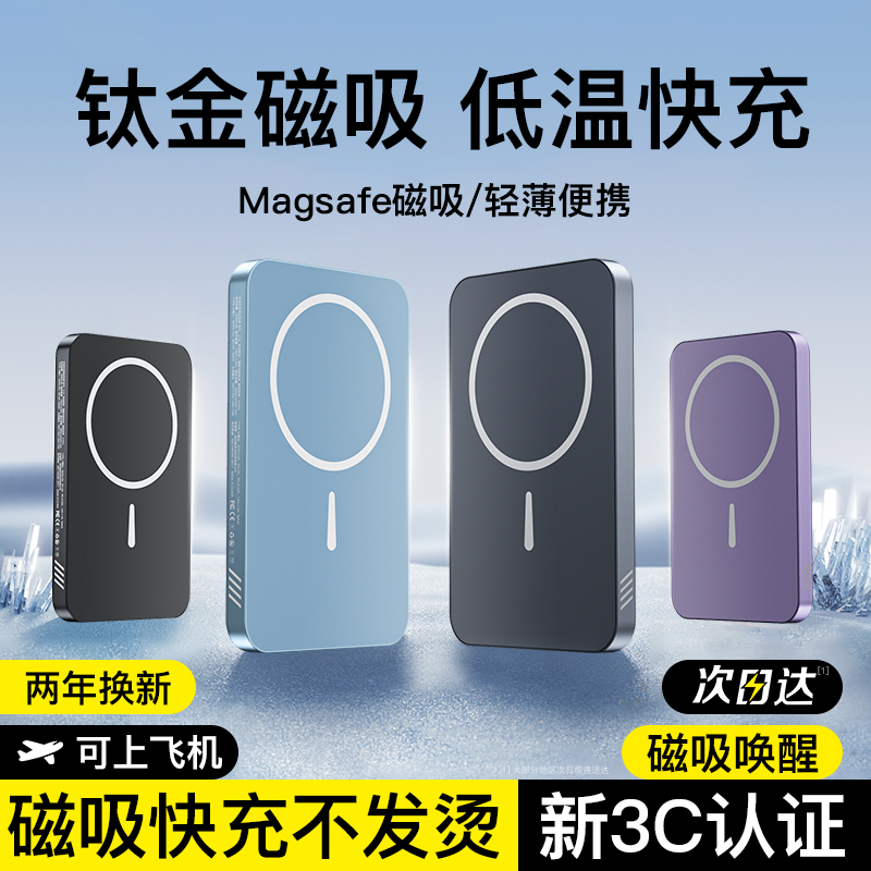 ifacemall磁吸无线充电宝超薄小巧便携适用苹果15promax外接电池magsafe快充iphone14手机13专用12移动电源