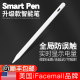 ifacemall 苹果applepencil电容笔ipad笔触控触屏防误触适用ipadpencil一代2二代pencil手写笔绘画pro平板air