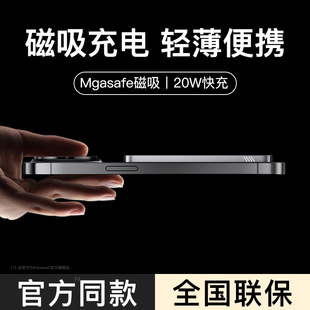 磁吸款充电宝适用苹果iphone15ProMax无线充14pro专用华为P70超薄便携MagSafe手机13快充外接电池1000毫安12