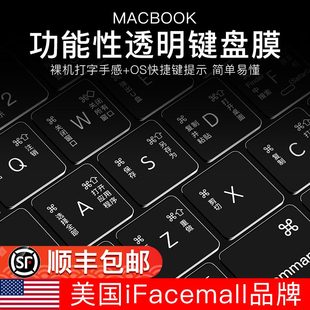 ifacemall苹果macbookpro键盘膜适用14电脑2022air13寸mac笔记本macbook16超薄13.3快捷键15透明2021功能M1M2