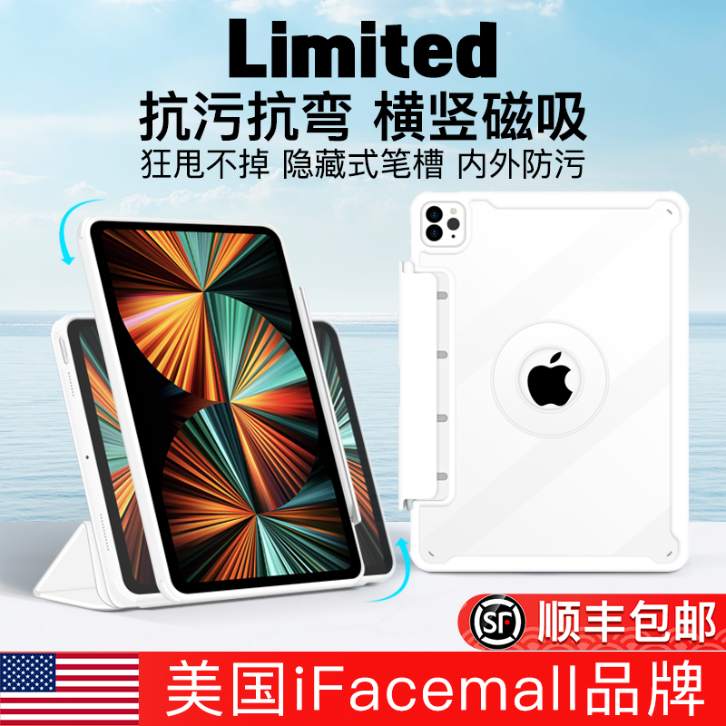 iFacemall2022款ipadpro保护套11寸带笔槽抽屉适用苹果平板air5/4保护壳12.9防弯10.2全包8/9/10代磁吸2021