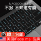 苹果电脑macbookpro键盘膜适用2023透明14笔记本13.3寸mac13超薄m1硅胶16保护15防水air15.4全覆盖m2防尘2022