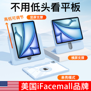 ifacemall新款滑轨iPad保护套air5适用苹果Pro11寸保护壳12.9平板10第九代9磁吸8拆分4防弯摔mini6全包带笔槽