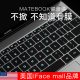 适用华为matebook14键盘膜13寸D14荣耀2020笔记本magicbook xpro电脑xpro键盘贴膜d15保护套x配件防尘16.1贴