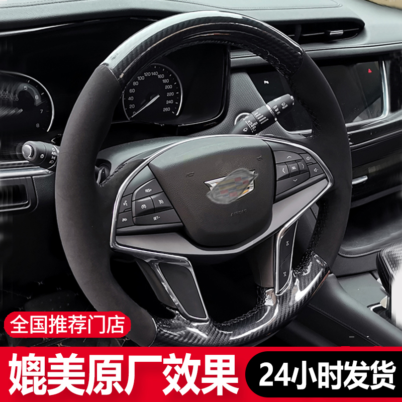 Axivy适用凯迪拉克atsl/srx/xts/ct4/xt5/ct6手缝方向盘套翻毛