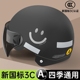 野马3c认证电动车头盔女士四季通用男摩托车儿童夏季帽可拆卸高清