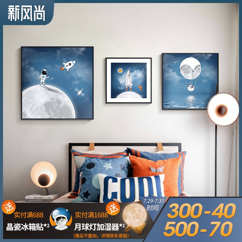 儿童房装饰画男孩卡通动漫卧室床头挂画轻奢背景墙画太空宇航员