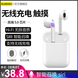 无线蓝牙耳机双耳适用于苹果iPhone6/7/8/x运动安卓通用超长续航