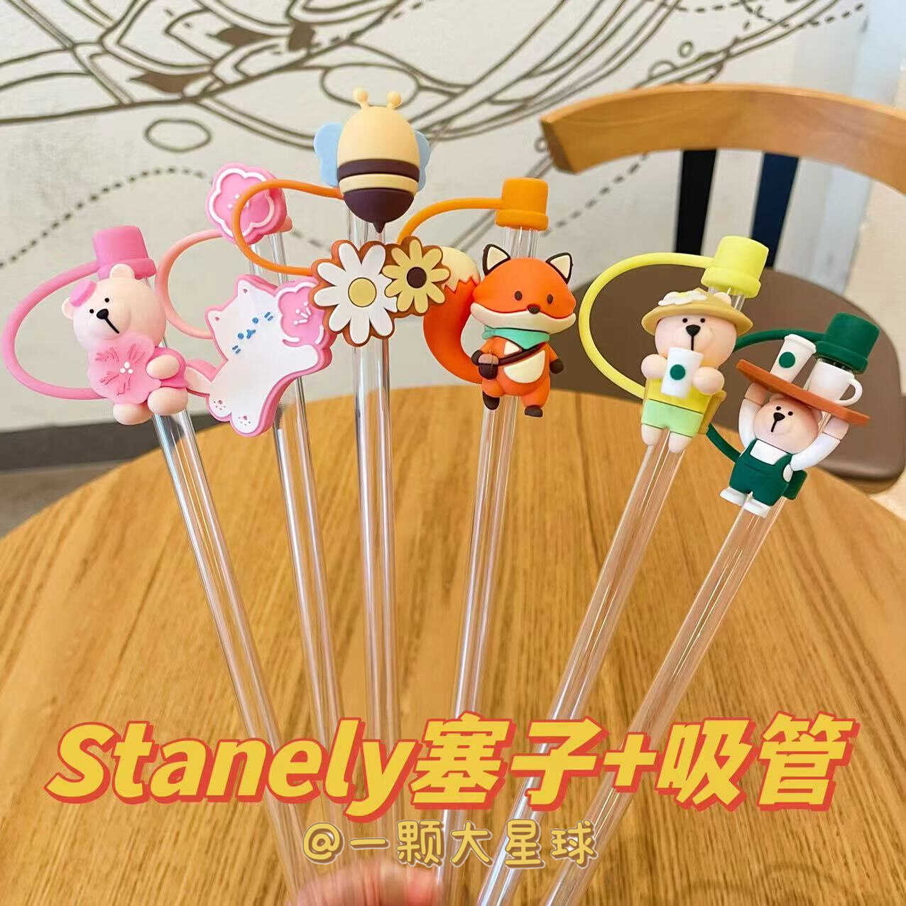 适合stanley吸管防尘帽可爱卡通小熊公仔10mm食品硅胶可循环配件