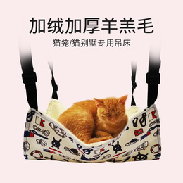 冬天猫咪吊床挂式猫秋千睡觉笼子用吊床猫窝宠物吊床猫笼摇篮挂窝